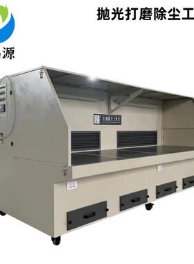 加长版打磨台KRB-DMT-6000380V6KW抛光打磨粉尘收集车间工作台