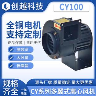 CY100小型锅炉引风机风量大220V 50HZ耐高温鼓风机2800转通风机