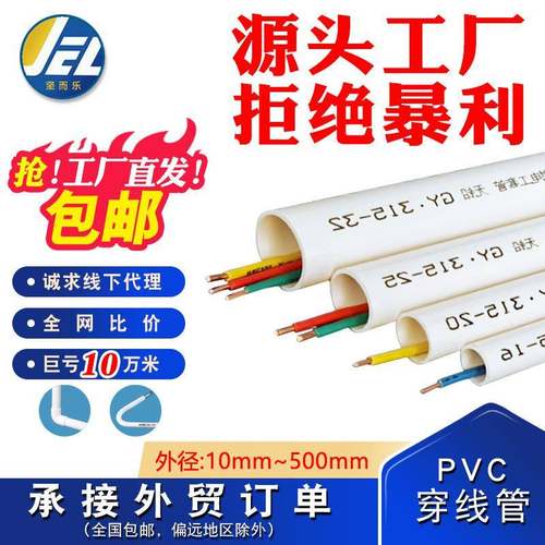 PVC电线管走线管1620家装电工套管3分4分穿线管冷弯预埋塑料水管
