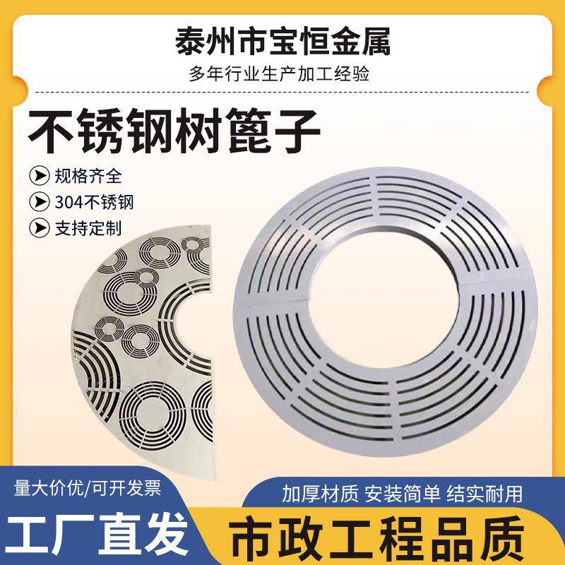 不锈钢树池篦子方形树穴盖板加工市政园林树围子圆形304树池盖板
