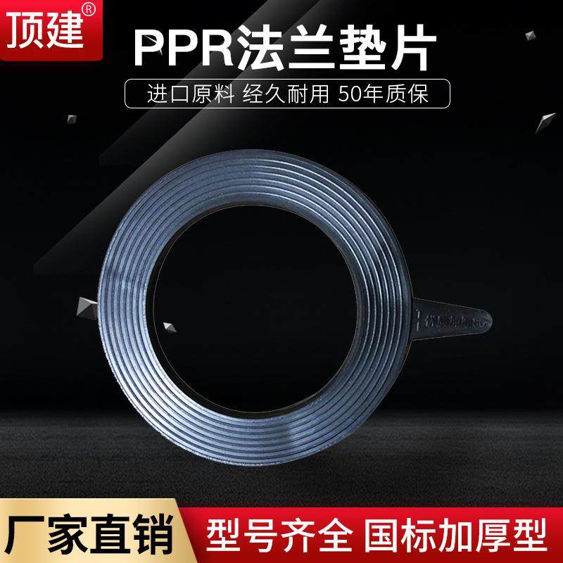 PPR法兰垫片3240焊接盘一体50分体63冷热水管75管件配件90