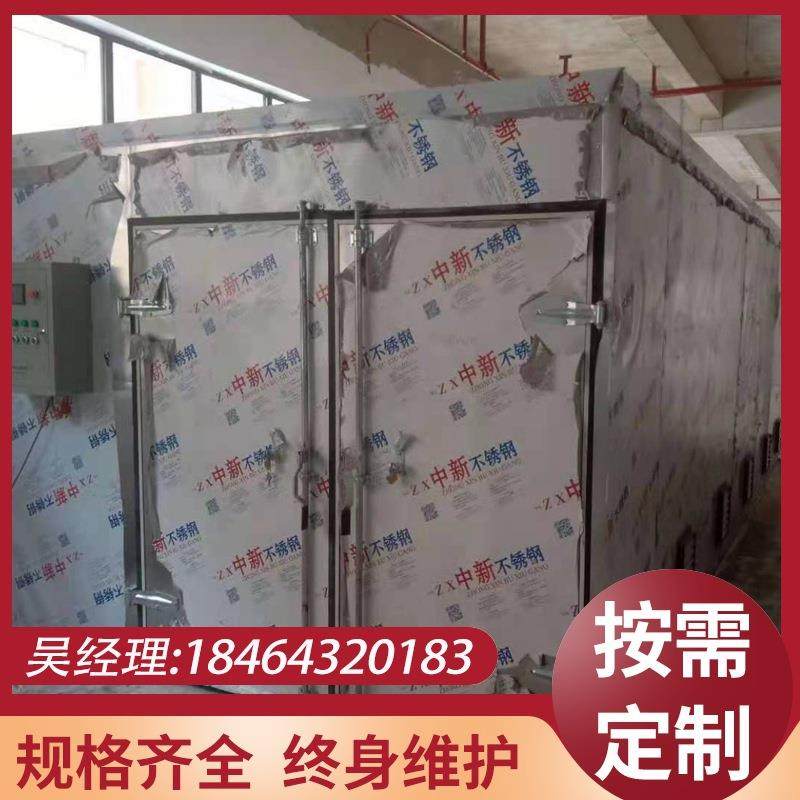 金银花菊花玫瑰花金丝皇菊烘干房干燥箱茶叶果脯药材不锈钢烘干机,工业油品/胶粘/化学/实验室用品,其他实验室设备,淘宝优惠券,粉丝福利购,淘宝优惠卷