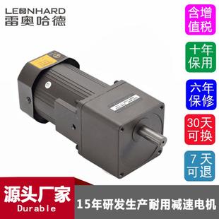 现货15W25W40W60W90W250W调速马达单相220V齿轮减速电机