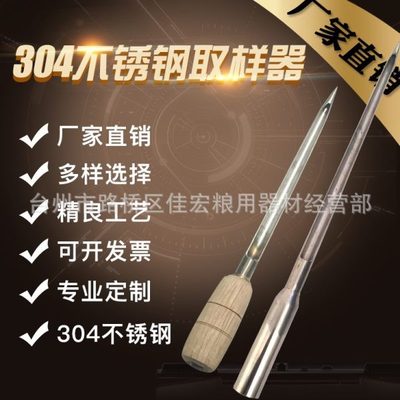粮食取样器包装扦样粉末抽样采样钎化肥小麦玉米谷物不锈钢粮探子