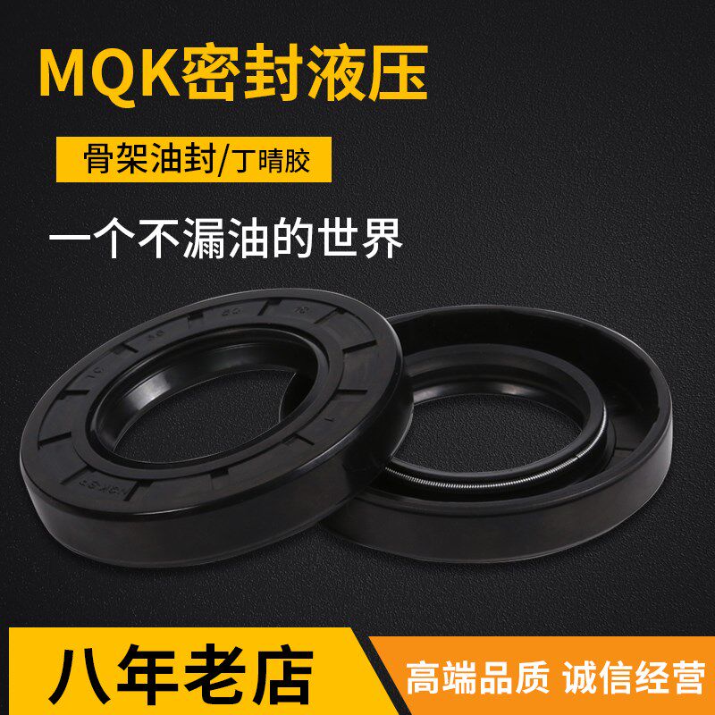 QK进口油封C型34*41 44 45 46 47 48 49 50 51*8 7 9V 10 11 12