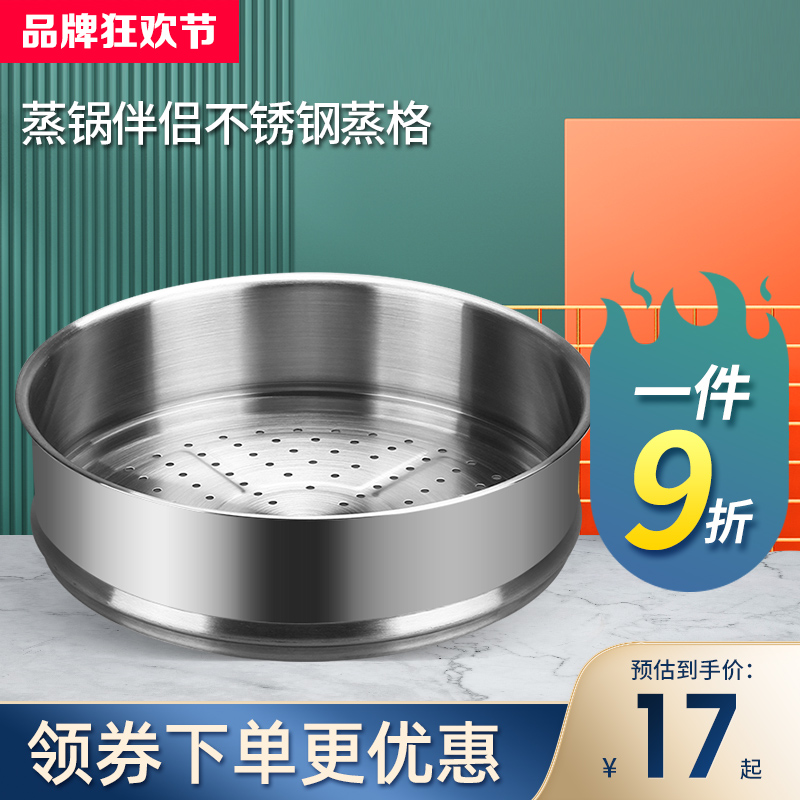 蒸笼蒸格蒸屉加厚加高蒸盘304不锈F钢家用迷你蒸架16-34cm