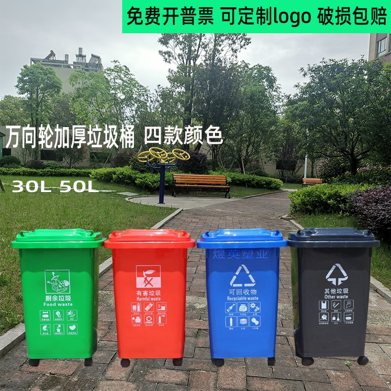 塑料带轮a子收纳桶商用大容量带盖大号厨房家用厚30L50L户外垃圾