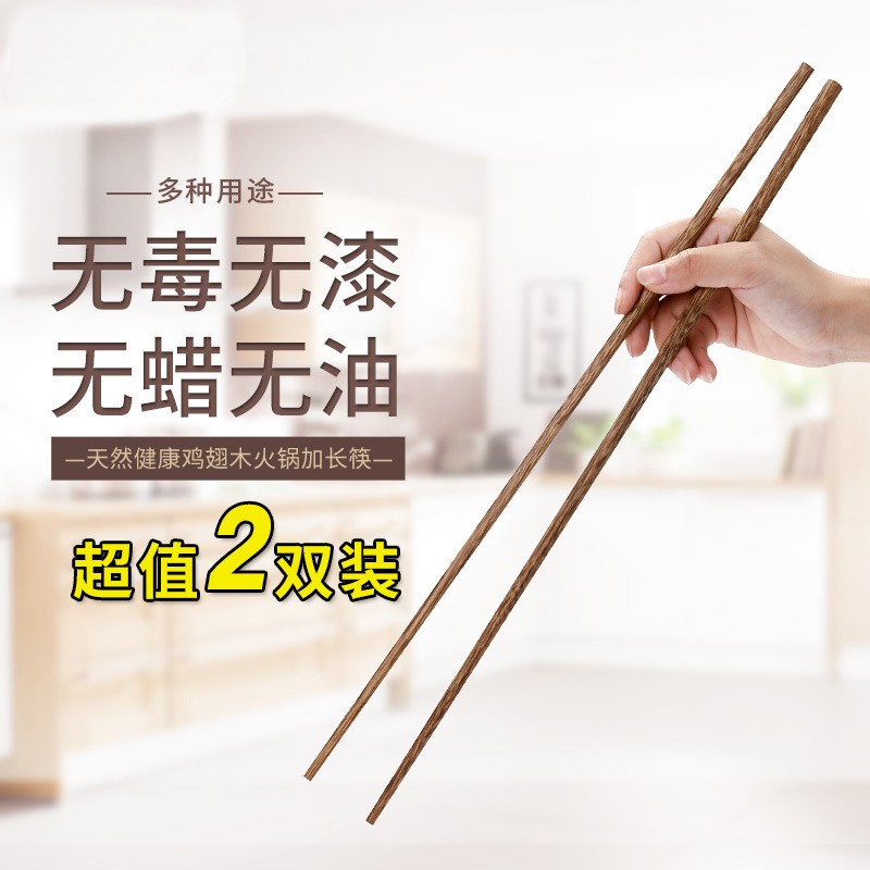 家用筷子加长鸡翅k木火锅筷子餐厅油炸捞面快子耐高温防滑尖头筷