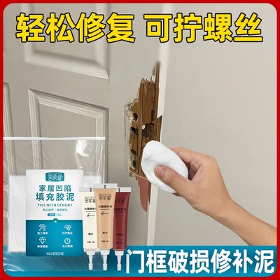 门框破损修补胶i泥室内木门锁槽锁洞修复木头填充卧室修门补洞神