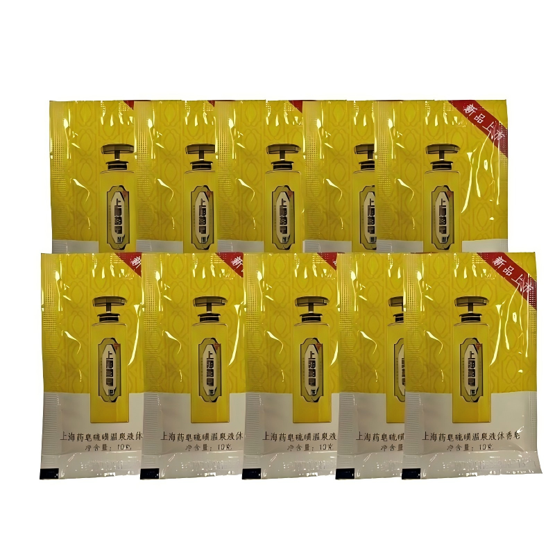 上海药皂液体硫磺皂液旅行装10g*10
