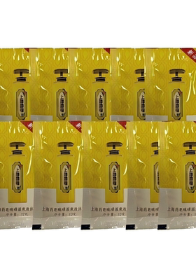 上海药皂液体硫磺皂液旅行装10g*10沐浴露洗头洗脸洗澡三合一