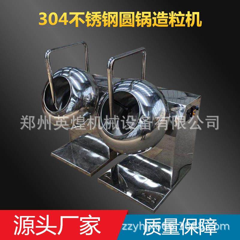 移动式304不锈钢耐腐蚀化工粉末成球锅自动喷雾实验室圆锅造粒机,五金/工具,机床,淘宝优惠券,粉丝福利购,淘宝优惠卷