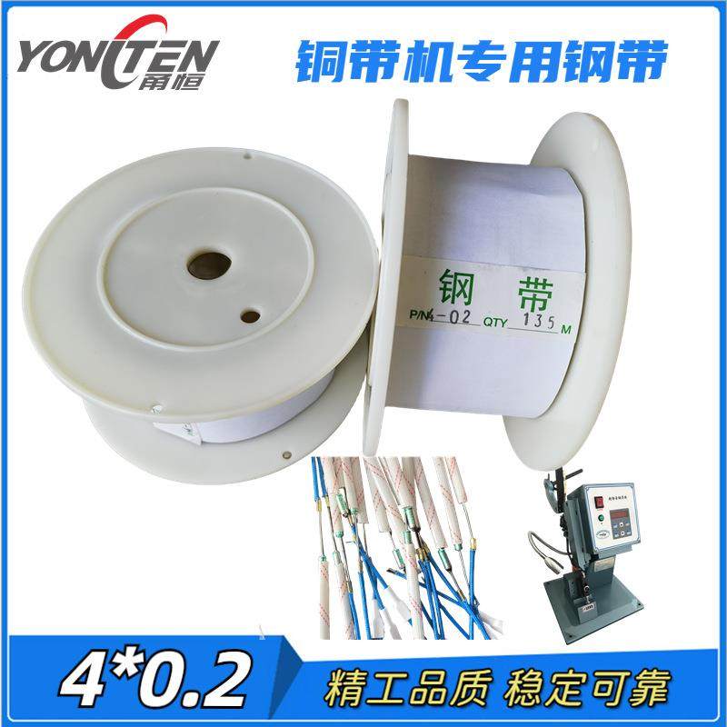 甬恒供应铜带钢带铜带机配套使用2/4/6/8MM,五金/工具,其他电子工具,淘宝优惠券,粉丝福利购,淘宝优惠卷