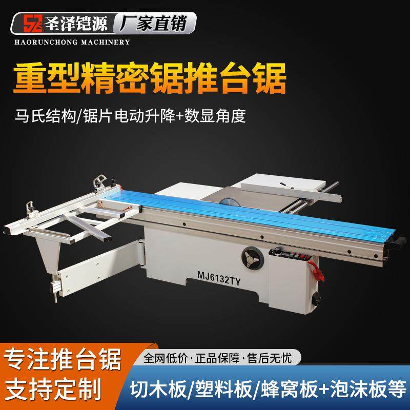 全自动精密裁板锯木工推台锯精密锯马氏电动升降45度多功能斜切锯,五金/工具,机床,淘宝优惠券,粉丝福利购,淘宝优惠卷