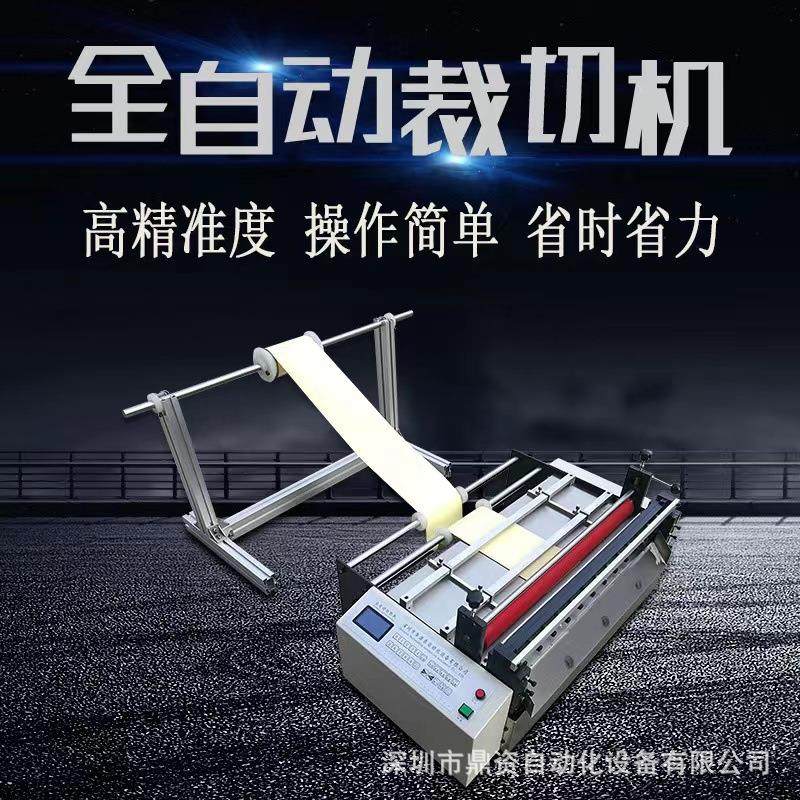 厂家直销全自动反光膜裁切机多功能反光膜切膜机高速反射膜切片机,机械设备,电子产品制造设备,淘宝优惠券,粉丝福利购,淘宝优惠卷