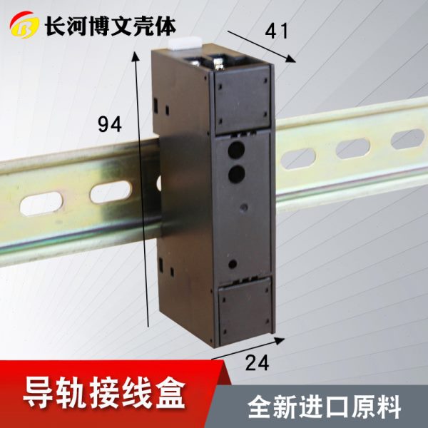 特卖卡式模组合壳体标准导轨式电器盒工控盒仪表外壳隔离器