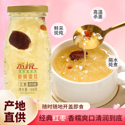 丞悦 开盖即食鲜炖银耳羹红枣枸杞味银耳羹代餐推荐营养免煮早餐