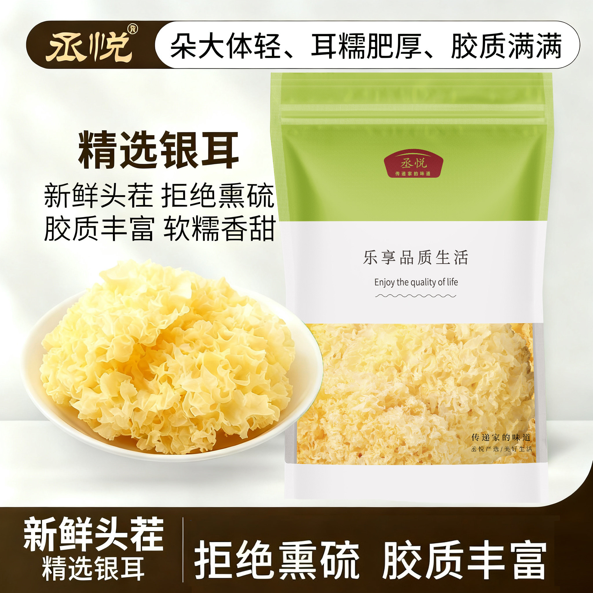 【丞悦】大花银耳古田银耳干货糯银耳批发无熏硫大花糯白木耳