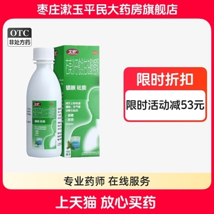 艾舒右美沙芬愈创甘油醚糖浆150ml上呼吸道感染支气管炎