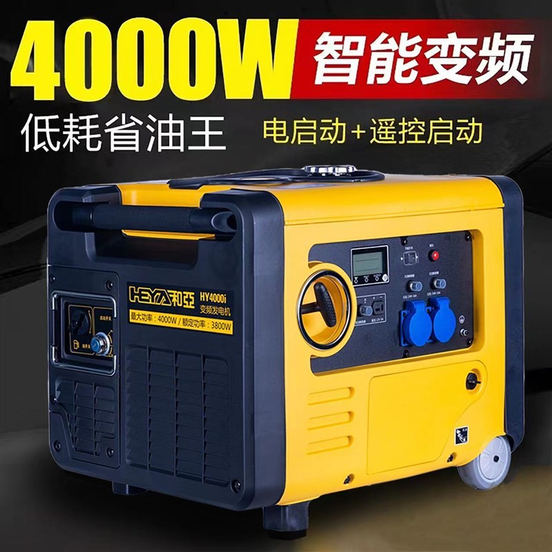 变频静音4000W大功率汽油发电机2E20V单相 4千瓦智能家用免安装
