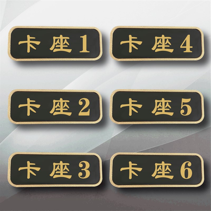 饭店台球室桌号卡座包间门牌定制餐厅烧烤大排档海鲜楼号码数字H