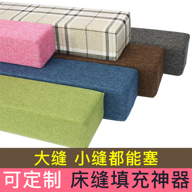床缝填充神器床边缝隙填充填塞板床垫塞条长N条床头海绵填补条靠