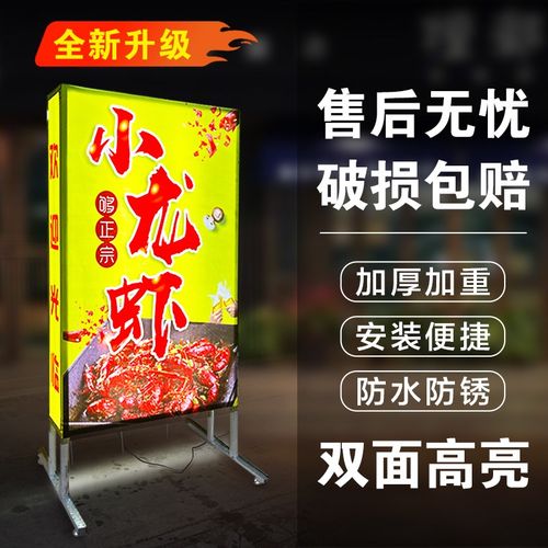 灯箱广告牌摆摊广告布双面招牌移动烧烤立式室Q外户外广告灯箱定
