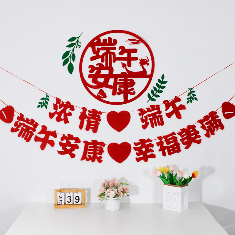 五月五端午节装饰背景墙商场超B市店铺节日橱窗拉花布置氛围贴画