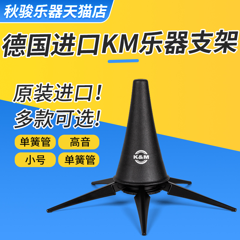 单簧管支架可折叠高音萨克斯长笛横笛架子小号架管X乐队乐团专用