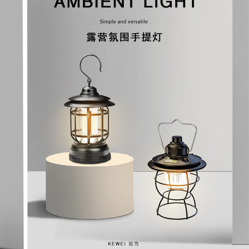 刻为露营灯户外多功n能防水野营氛围帐篷灯别墅充电复古手提马灯