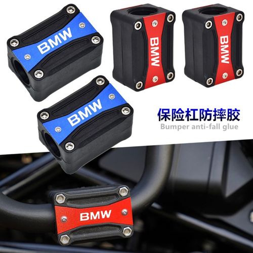 适用MW F800k F900 F900X 改装保险杠防摔胶 护杠保护胶块