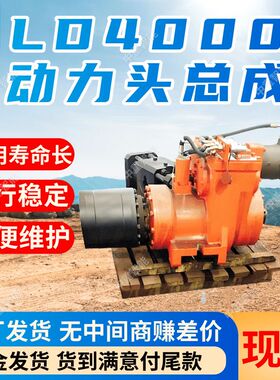 重庆钻机配件LD4000动力头总成 多种规格钻机配件ZY650动力头总成