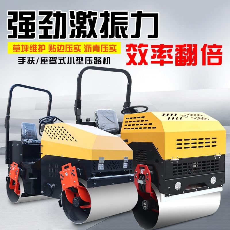 压路机手扶汽油双钢轮 厂家生产多功能双轮座驾式振动压实机