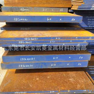 38铬钼铝合金钢板 38CrMoAl精板光板 30mm厚的38crmoal钢板切割