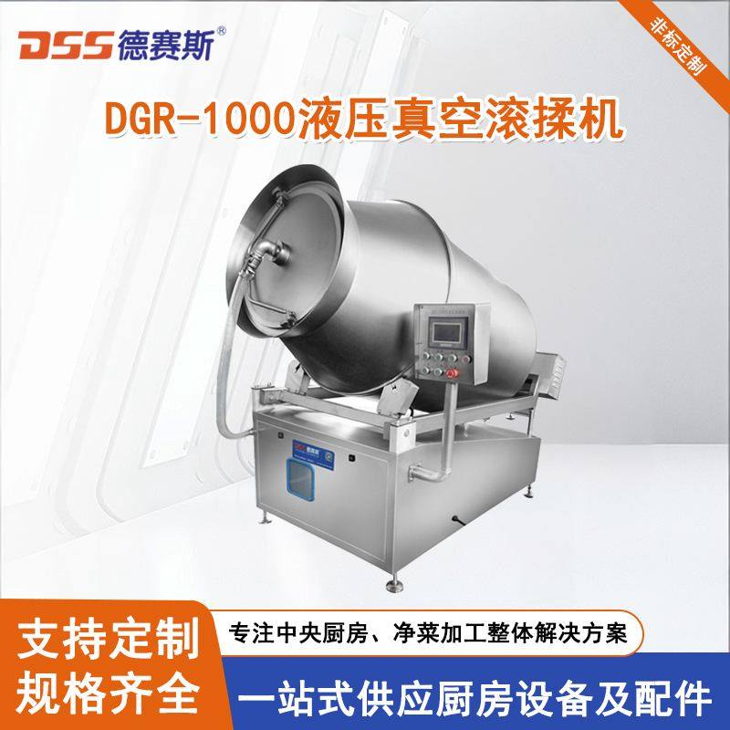 厂家供应滚揉机禽类酱卤真空滚揉机厂家大型机器肉制品肉类腌制机,清洗/食品/商业设备,滚揉机,淘宝优惠券,粉丝福利购,淘宝优惠卷