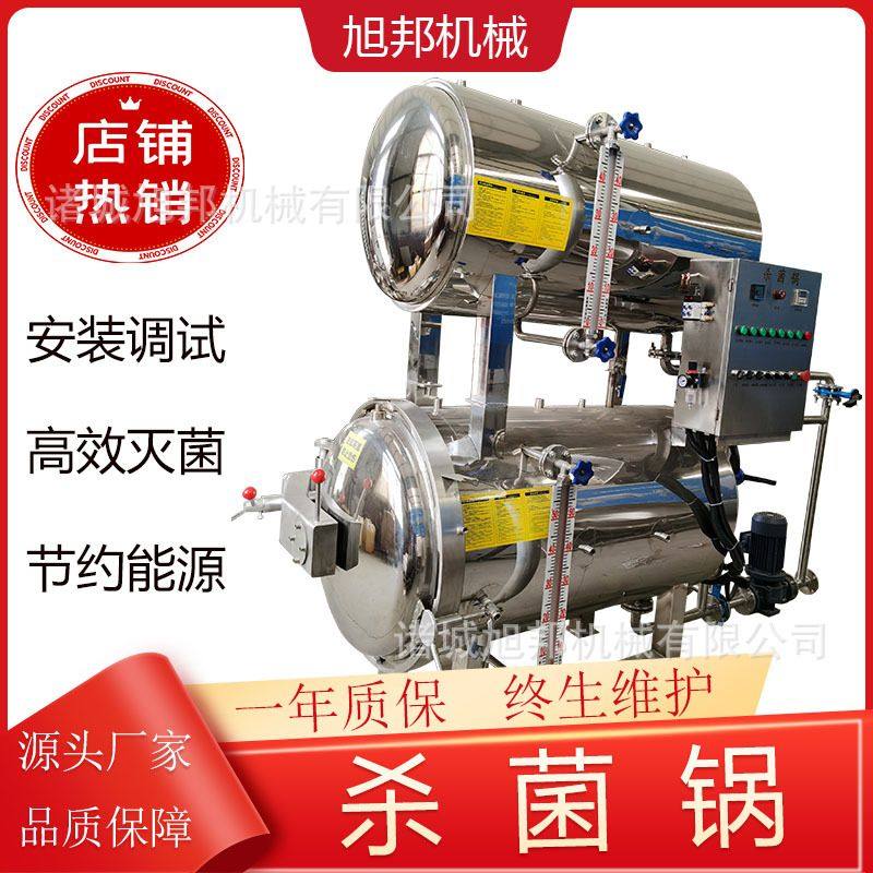 全自动熟食肉制品高温蒸煮杀菌锅牛肉干咸鸭蛋粽子玉米杀菌设备,机械设备,消毒灭菌设备,淘宝优惠券,粉丝福利购,淘宝优惠卷