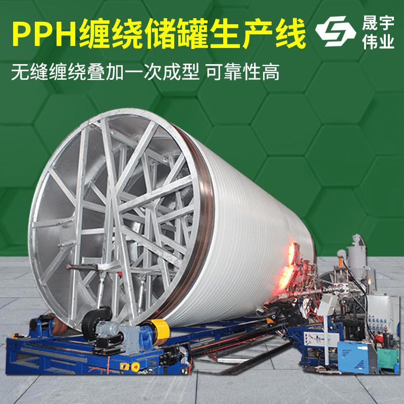 PP HDPE PPH缠绕罐机械化工储罐废弃净化塔硝酸缠绕罐无缝焊接机