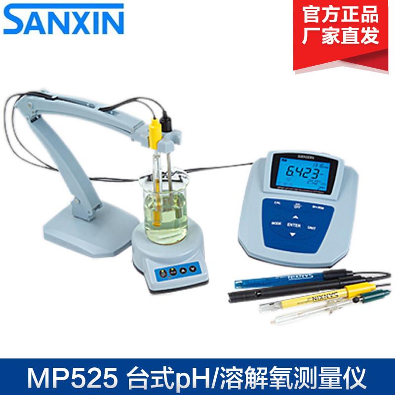 MP525 台式pH/溶解氧测量仪 实验室PH计 溶解氧分析仪