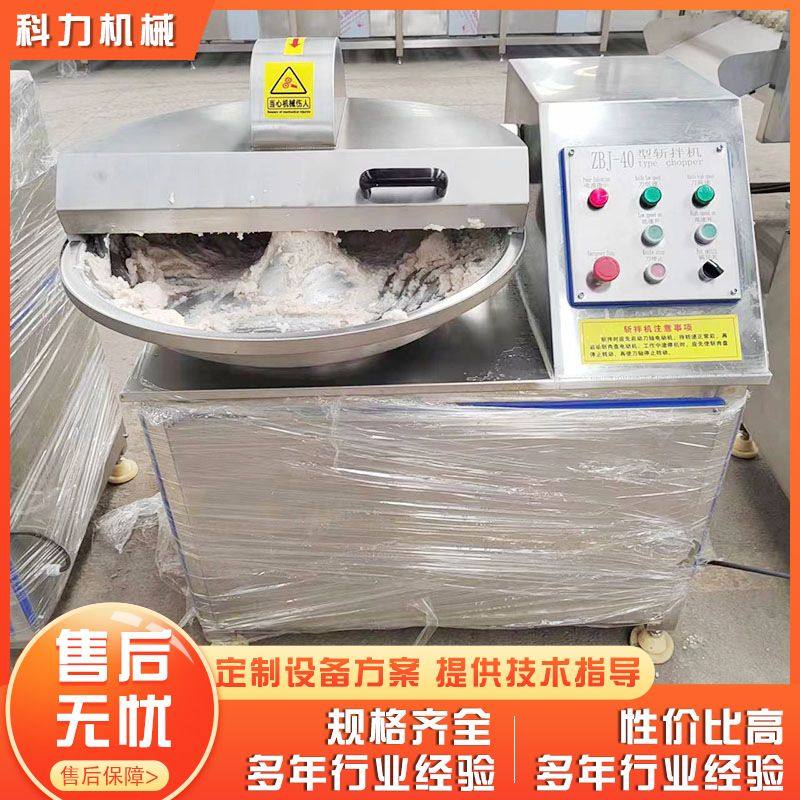 供应 斩切肉类设备斩拌机 鱼豆腐原料 肉泥处理设备,清洗/食品/商业设备,斩拌机,淘宝优惠券,粉丝福利购,淘宝优惠卷
