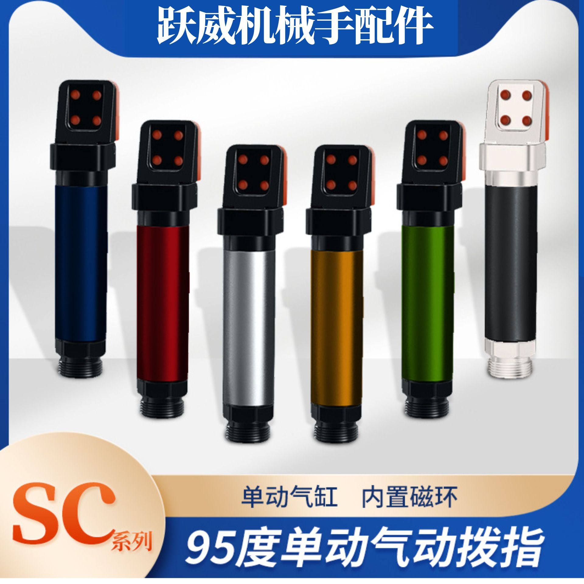 95°单动气动拨指复合型机械夹五金注塑夹具配件模具注塑机电动夹,五金/工具,人机界面,淘宝优惠券,粉丝福利购,淘宝优惠卷