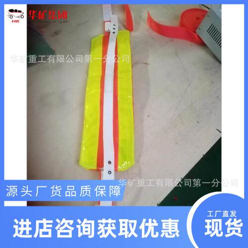矿用夜光绑带 矿业专用反光带 长时间作业保护工人腰部反光腰带