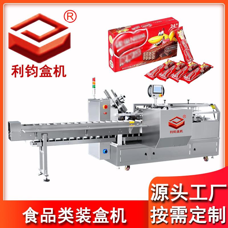 全自动食品类自动装盒机 自动巧克力棒装盒机厂家 自动折盒机