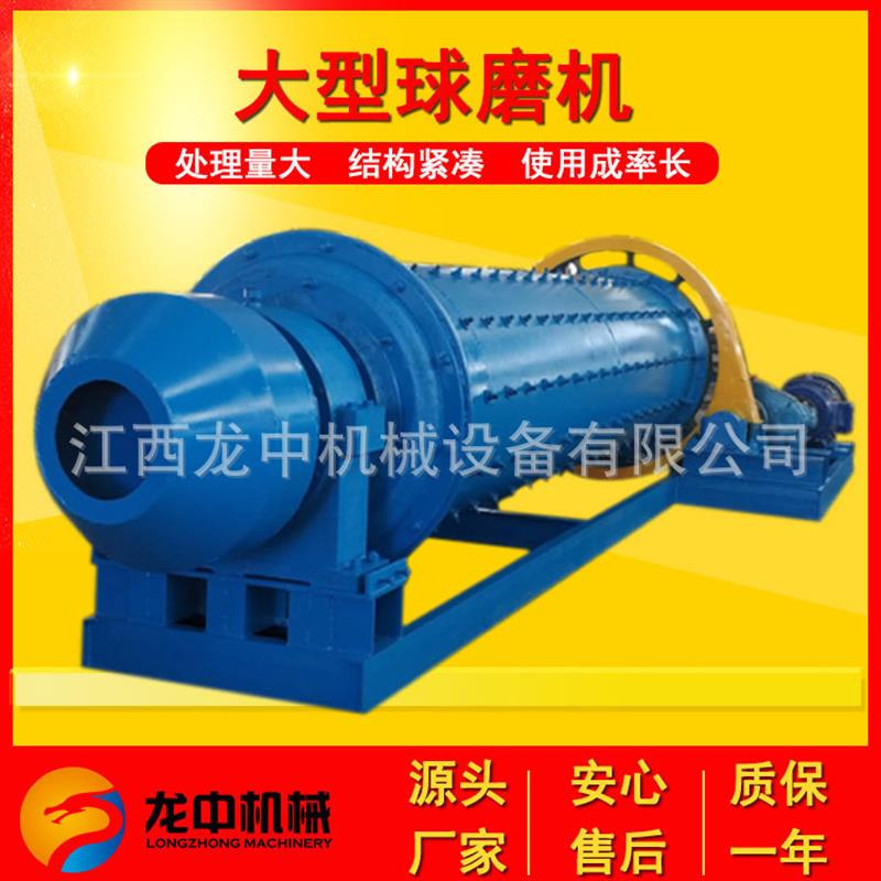 卧式滚筒球磨机 1200*2800棒磨机设备 棒磨制砂机 选矿制砂设备
