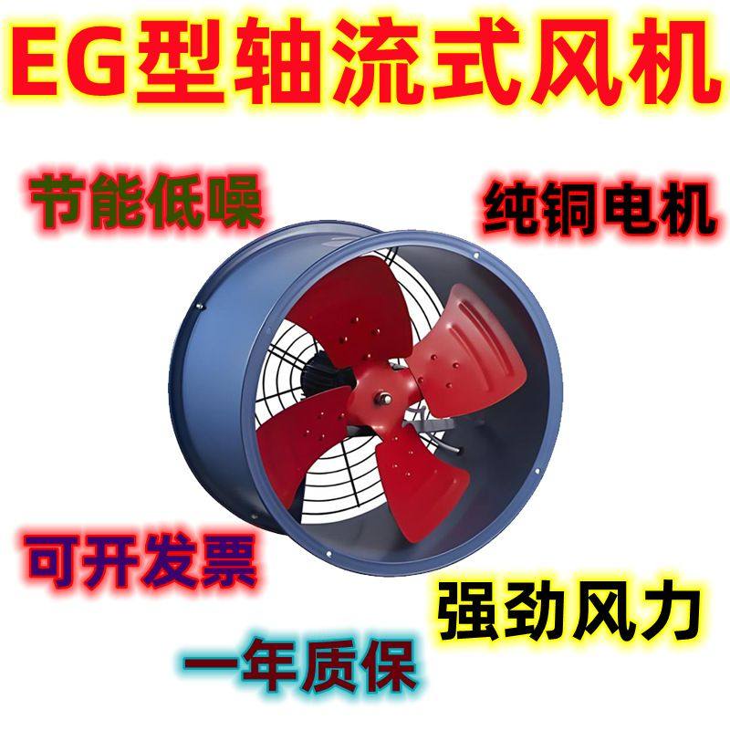 九洲普惠圆筒管道风机EG轴流风机低噪音工业厨房强力排气扇抽风机,五金/工具,其他机电五金,淘宝优惠券,粉丝福利购,淘宝优惠卷