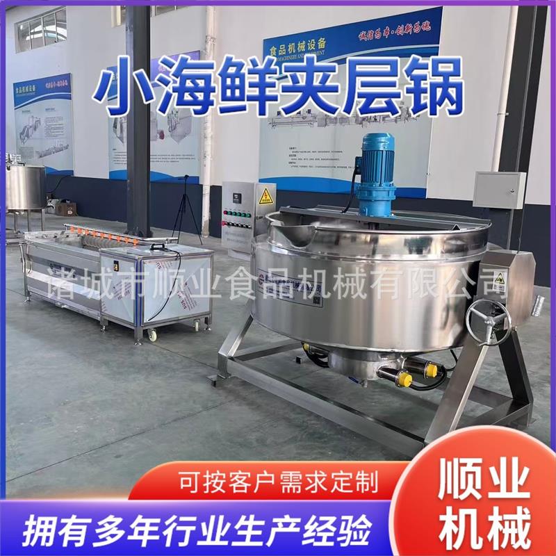 100L电加热搅拌锅 酱料熬煮夹层锅 凉粉熬制锅 炒牛肉酱卤煮锅