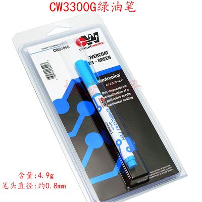 美国CHEMTRONICS  CIRCUIT WORKS CW3300G 绿色绝缘涂层笔/绿漆笔