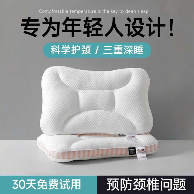 护颈椎助睡眠枕头宿舍专用学生青少年SPA深睡记忆棉成人一对枕芯