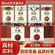 赛医堂.香料大料套装6瓶
