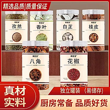 八角桂皮香叶大料香料调料大全组合