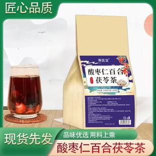 酸枣仁百合茯苓茶盒装150克睡冲泡眠茶饮用泡水茶正GHH